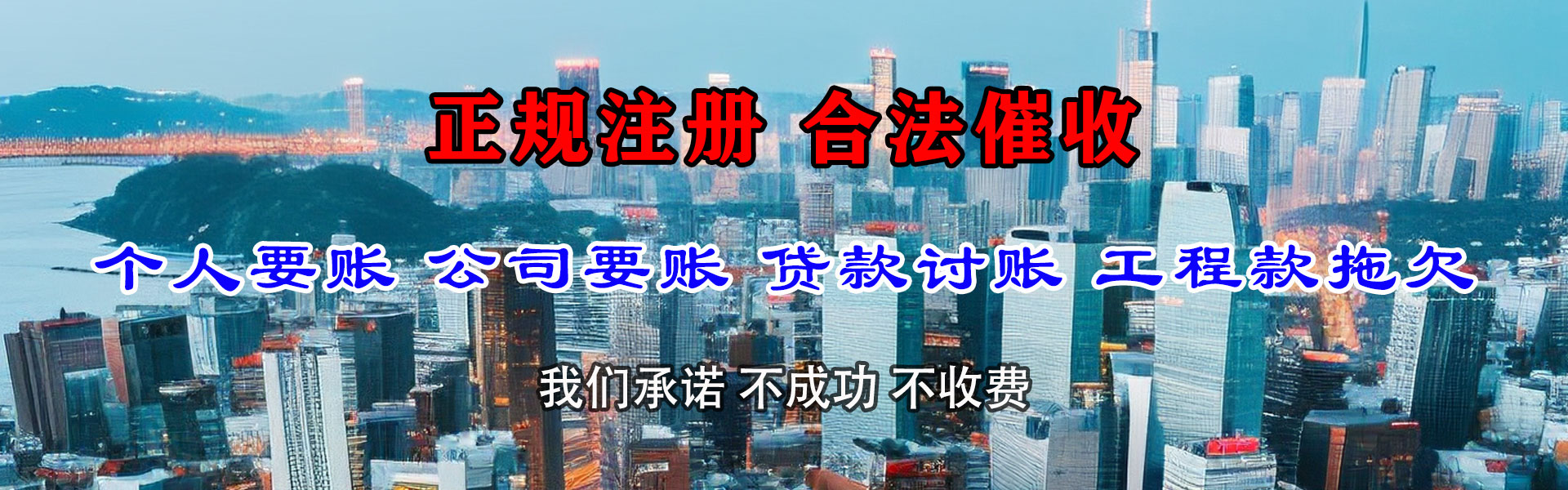 福田追债公司